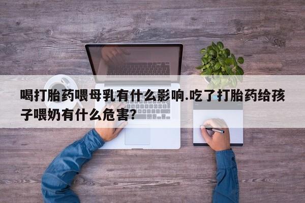 米非司酮片全国药店微信资讯 第13页